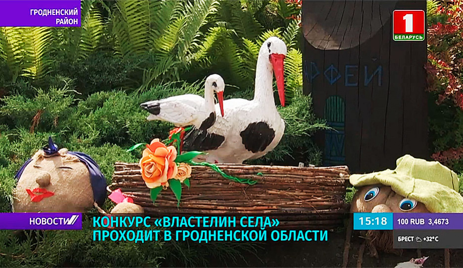 В Беларуси в Гродненской области проходит  конкурс Властелин села 