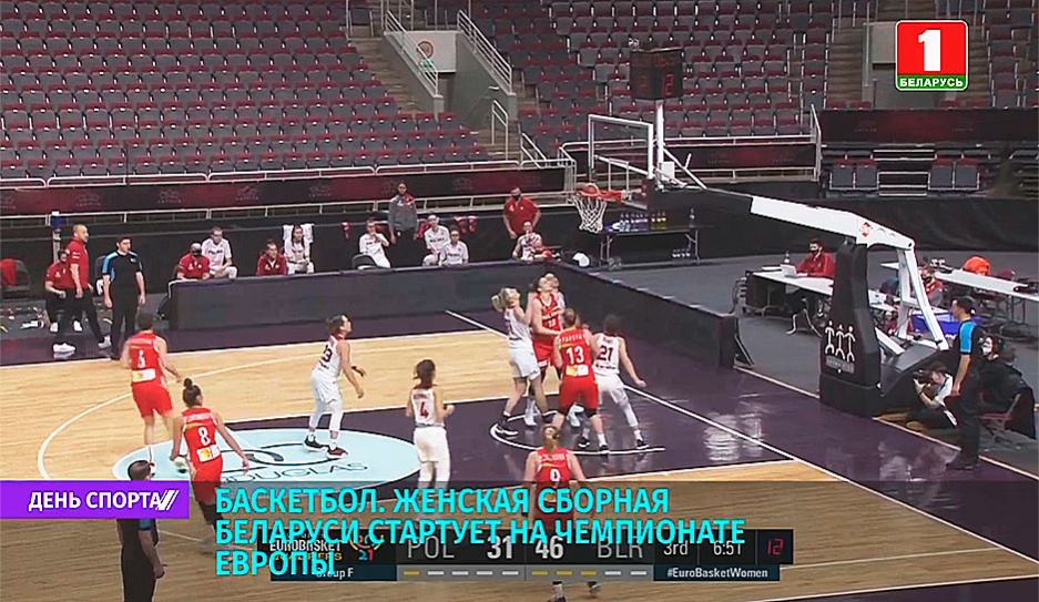 Женская сборная Беларуси играет против команды Испании на чемпионате Европы по баскетболу
