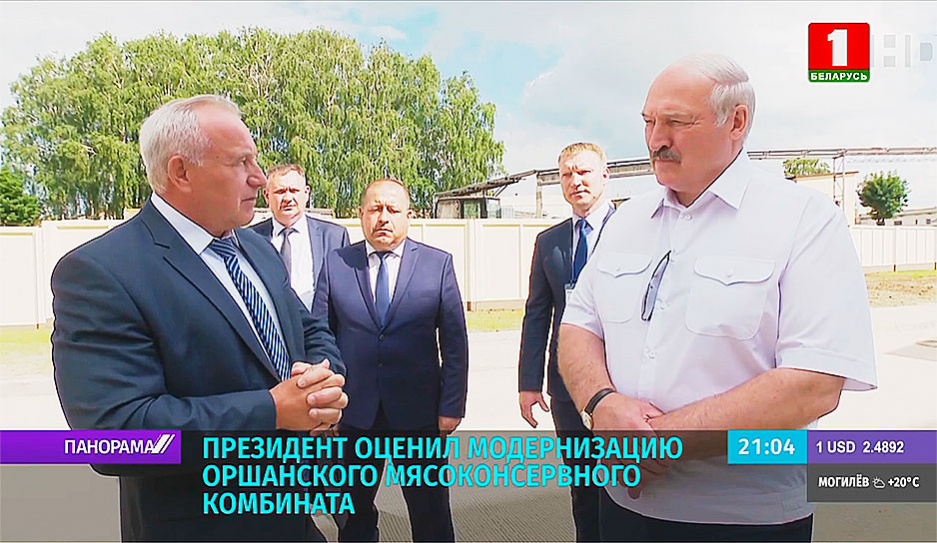 А. Лукашенко оценил модернизацию Оршанского мясоконсервного комбината
