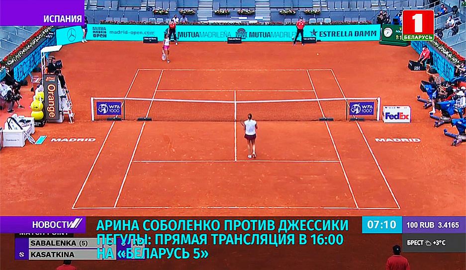 Арина Соболенко сыграет против Джессики Пегулы - прямая трансляция в 16:00 на Беларусь 5