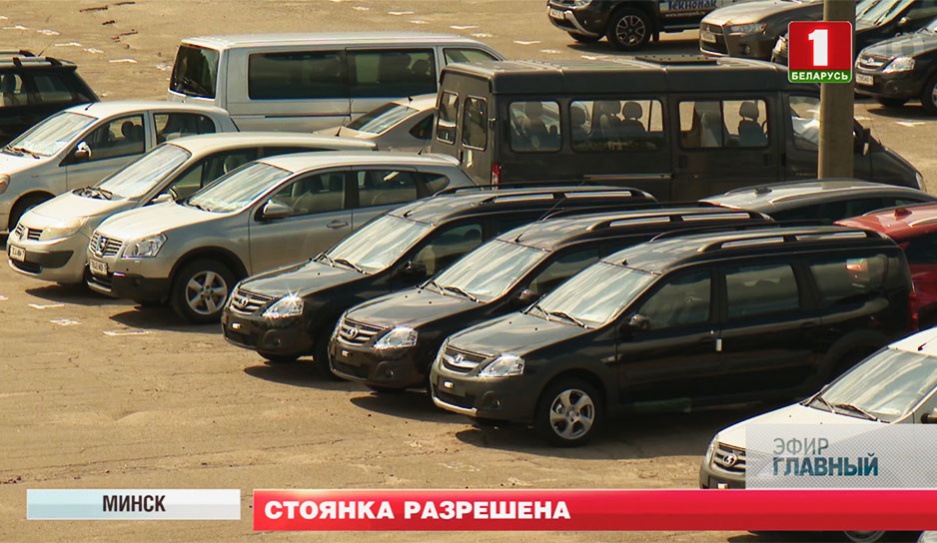 В Минске будет восемь перехватывающих парковок, схему уже разработали