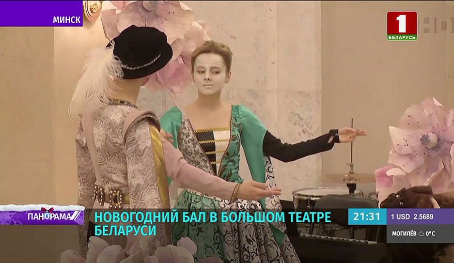 Тайны, интриги, карнавальные маски - Новогодний бал в Большом театре Беларуси