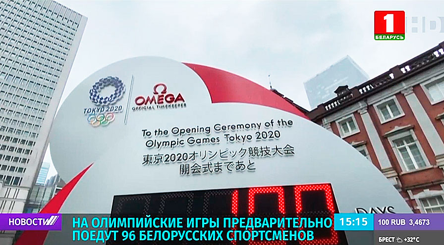 На Олимпийские игры в Токио предварительно поедут 96 белорусских спортсменов 