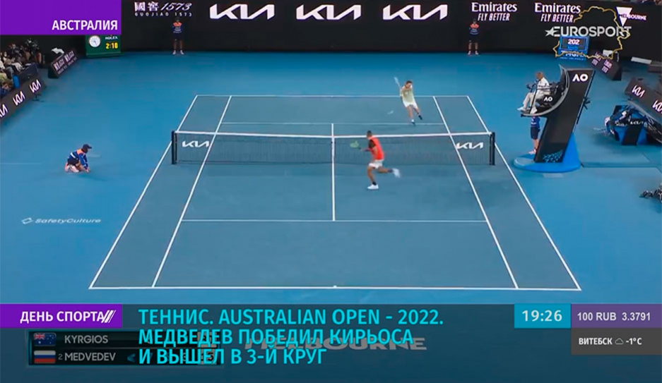Медведев победил Кирьоса и вышел в третий круг Australian open - 2022