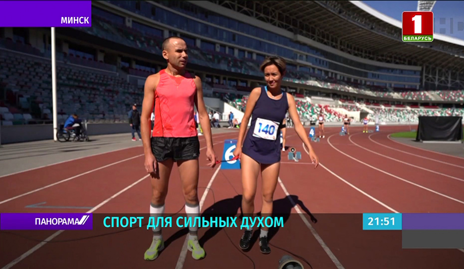 Стадион Динамо принял соревнования по легкой атлетике среди паралимпийцев