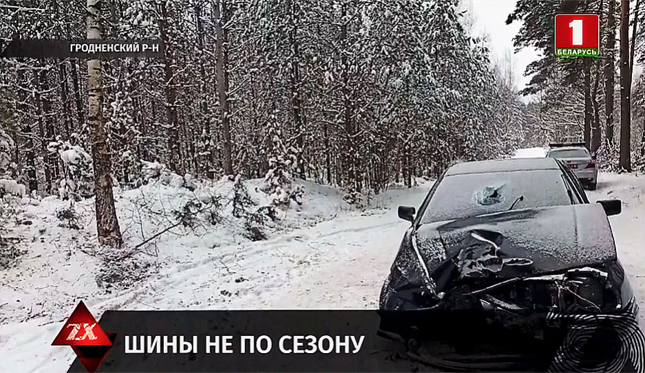 Происшествия на дорогах в Беларуси и за рубежом  