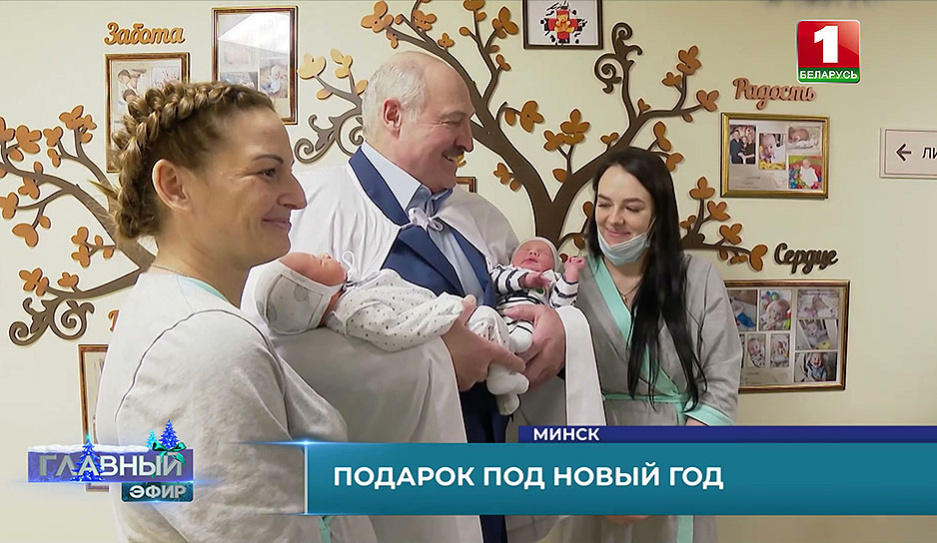 На неделе Президент Беларуси с подарками посетил РНПЦ Мать и дитя