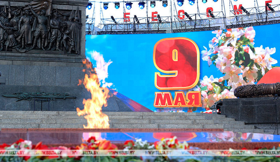 Белорусы масштабно отметили День Победы
