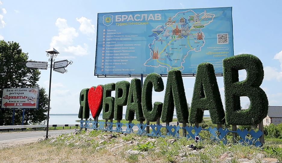 Браслав - визитная карточка Беларуси - чем нравится местным жителям и чем притягивает туристов