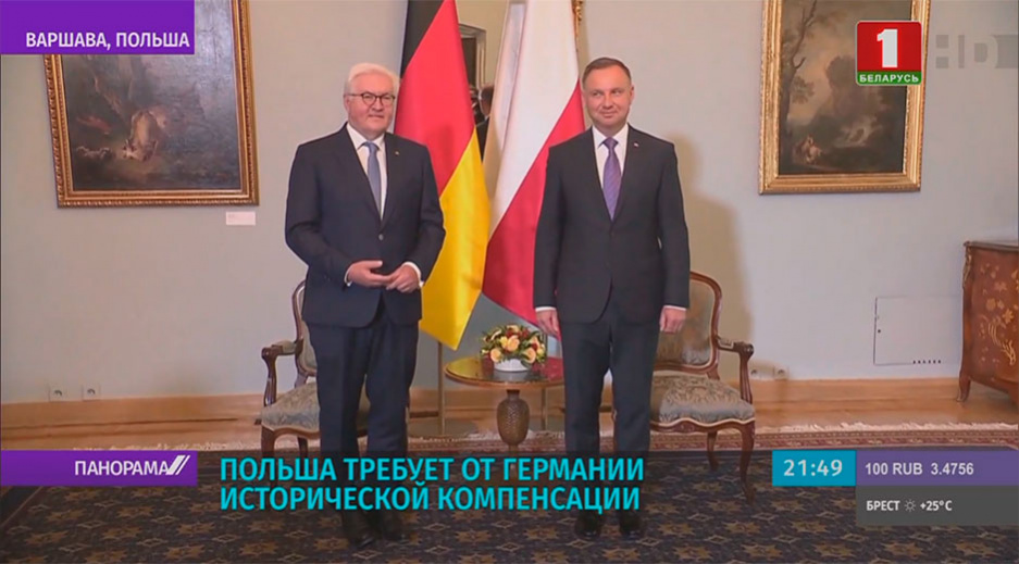 Президент Дуда рекомендовал Германии вернуть Польше культурные ценности, которые разграбили нацисты