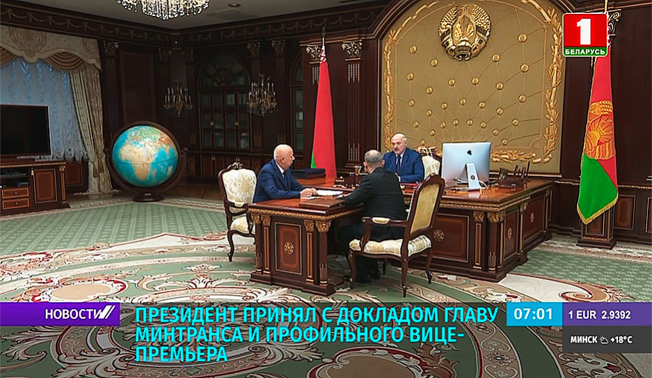 А. Лукашенко: Обеспечить нормальное функционирование транспортной отрасли вопреки санкциям и авиаблокаде