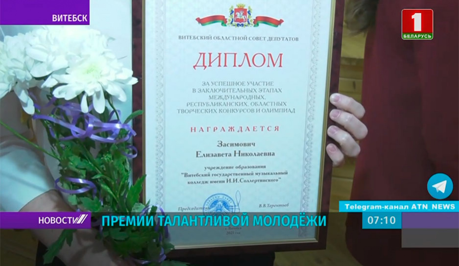 В Витебской области талантливая молодежь отмечена премиями областного Совета депутатов