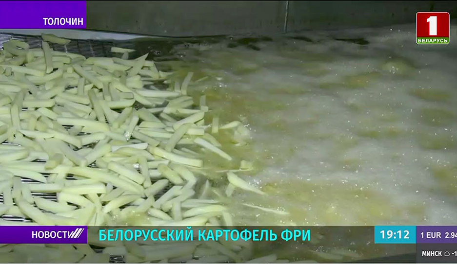В Толочине на консервном заводе открыли цех по производству картофеля фри