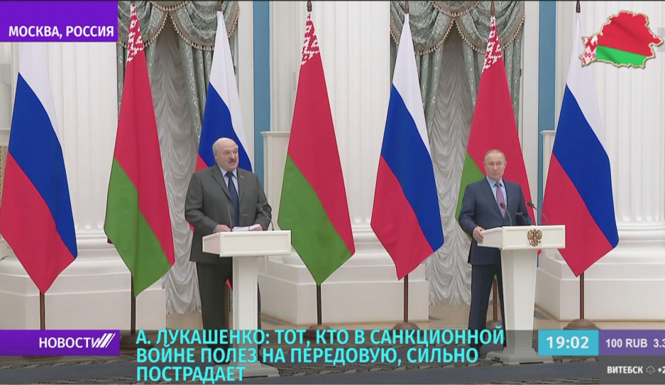 Президенты Беларуси и России провели переговоры в Москве и поделились с прессой итогами встречи