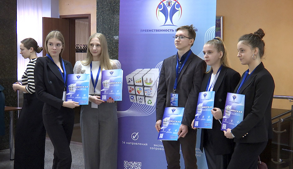 Молодежь Минска представляет свои инициативы на Минской смене