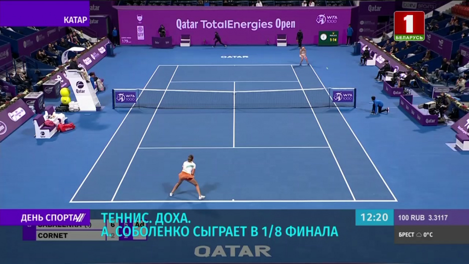 Арина Соболенко сыграет в 1/8 финала теннисного турнира в Дохе