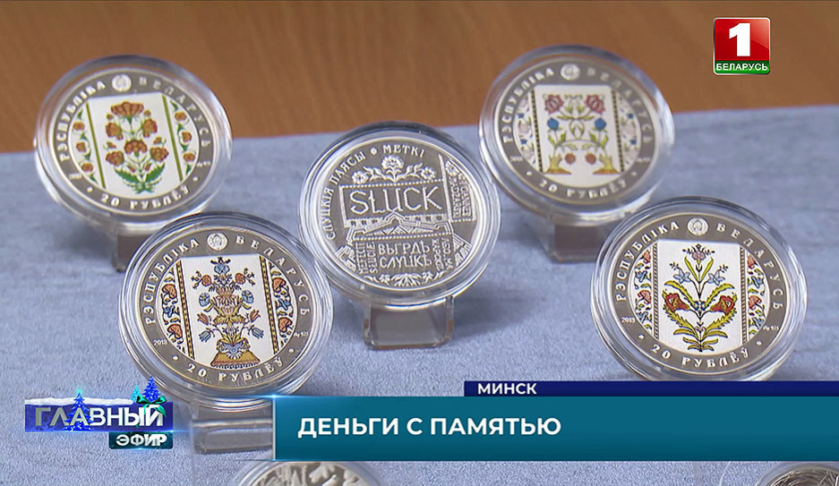 25 лет белорусским памятным монетам - журналистам показали то, что обычно под грифом секретно
