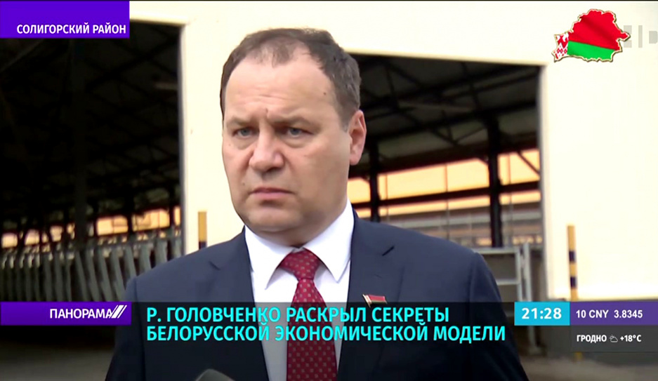 Роман Головченко проанонсировал создание в Беларуси индустриальной зоны 