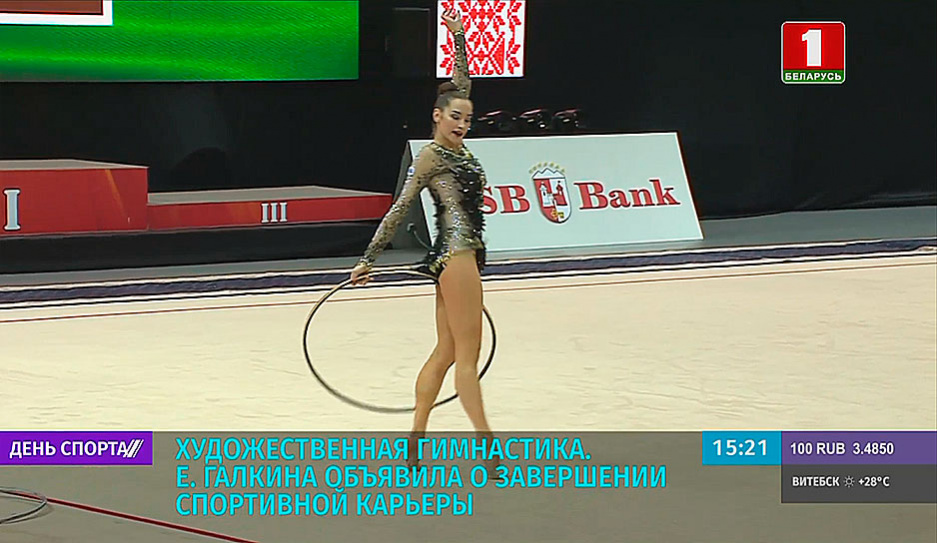 Екатерина Галкина объявила о завершении спортивной карьеры в художественной гимнастике