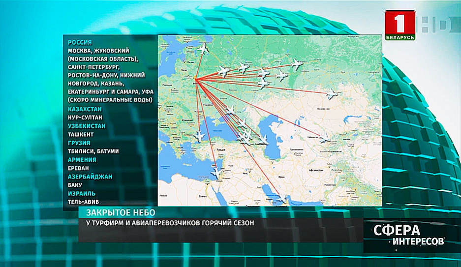 Куда белорусам можно отправиться в отпуск в условиях ограничений полетов