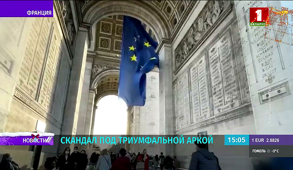 Скандал из-за замены флага  под парижской Триумфальной аркой разгорается во Франции