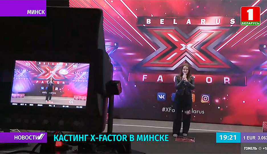 Пятый день прослушиваний X-Factor Belarus состоялся в КЗ Минск