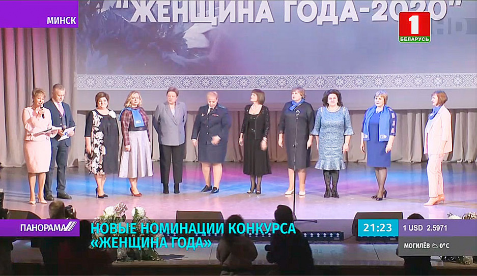 Женщина года - 2020: в Минске наградили финалисток республиканского конкурса 