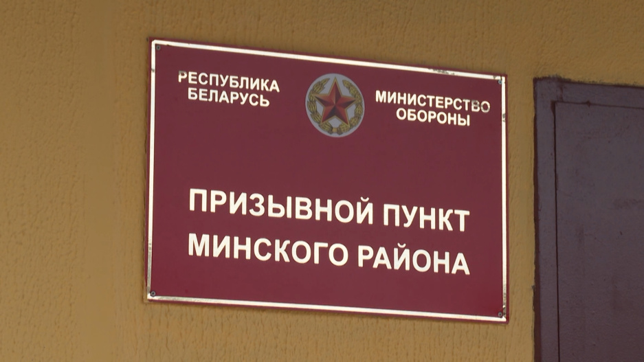 Требования к состоянию здоровья призывников в Беларуси пересмотрят 