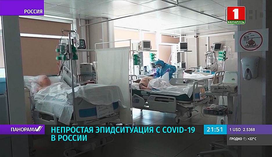 Непростая эпидситуация с COVID-19 сохраняется в России