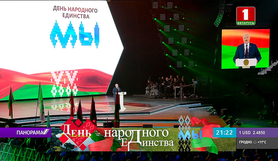 А. Лукашенко принял участие в масштабном форуме патриотов Символ единства