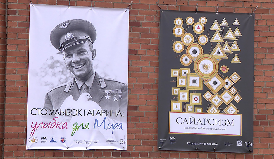Выставочный проект Сто улыбок Гагарина. Улыбка для мира объединил 36 стран 