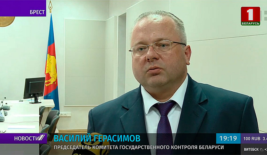 Председатель Комитета госконтроля  В. Герасимов провел прием граждан в Бресте