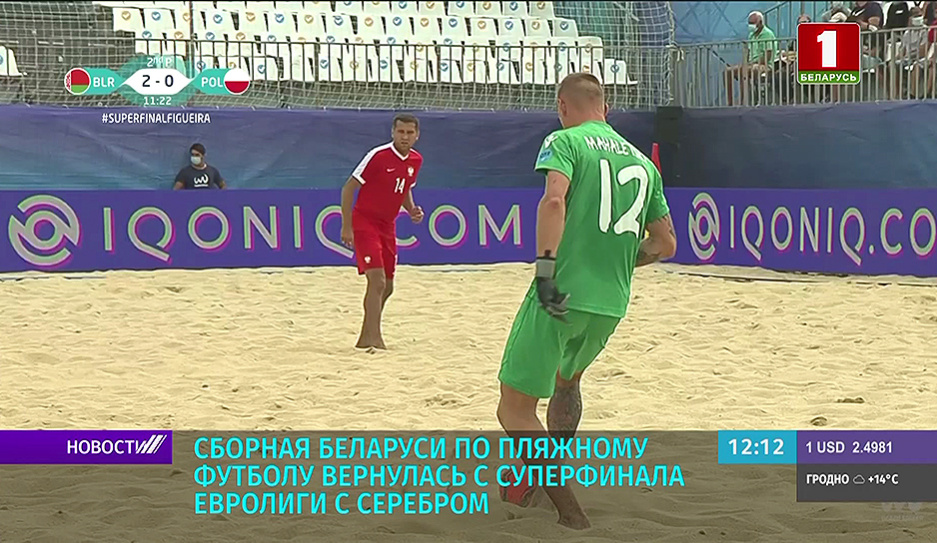 Сборная Беларуси по пляжному футболу взяла серебро в суперфинале Евролиги