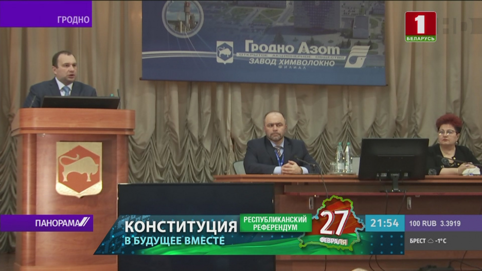 Во время встречи на предприятии Гродно-Азот обсудили поправки в Конституцию Беларуси