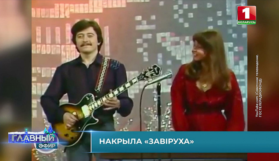 Самая романтичная зимняя песня советской эстрады Завіруха - легендарному хиту Верасов 40 лет!