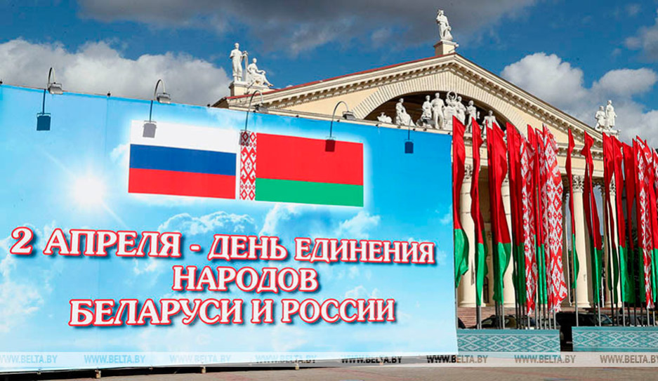 Лукашенко: Время доказало прочность и неразрывность белорусско-российской дружбы