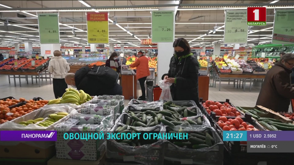 Беларусь вводит запрет на экспорт некоторых овощей