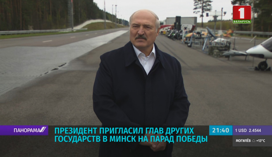 Александр Лукашенко приглашает глав других государств приехать в Минск на парад Победы