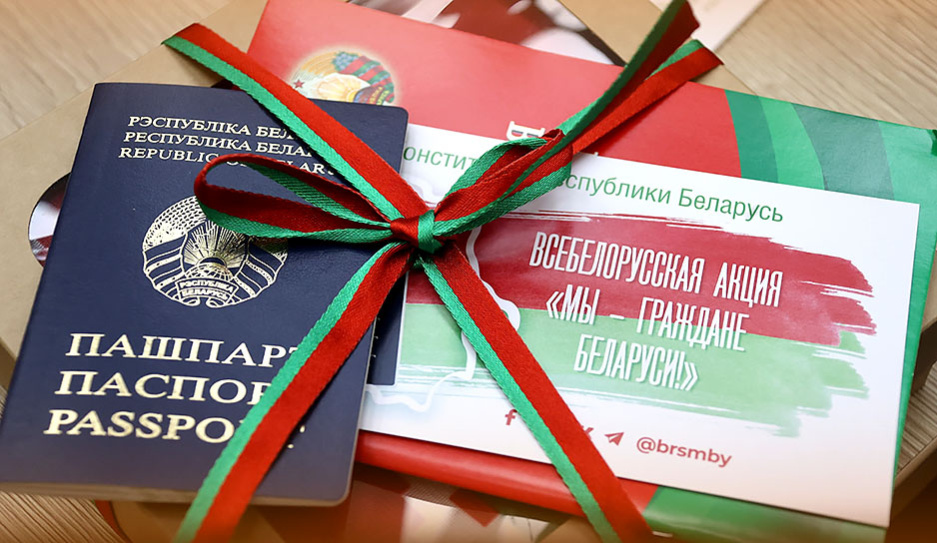Свои первые паспорта получали лучшие школьники Беларуси