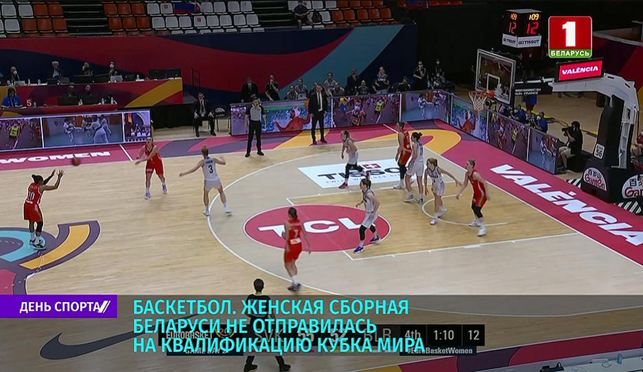 Женская сборная Беларуси по баскетболу не сыграет в квалификации Кубка мира 2022 года из-за коронавируса 