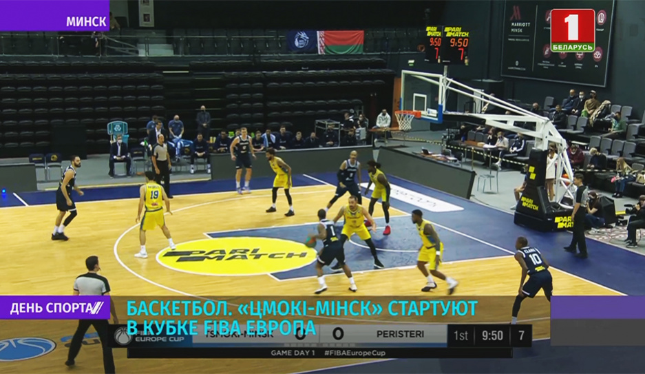 Баскетбольная команда Цмокі-Мінск стартуют в кубке FIBA Европа