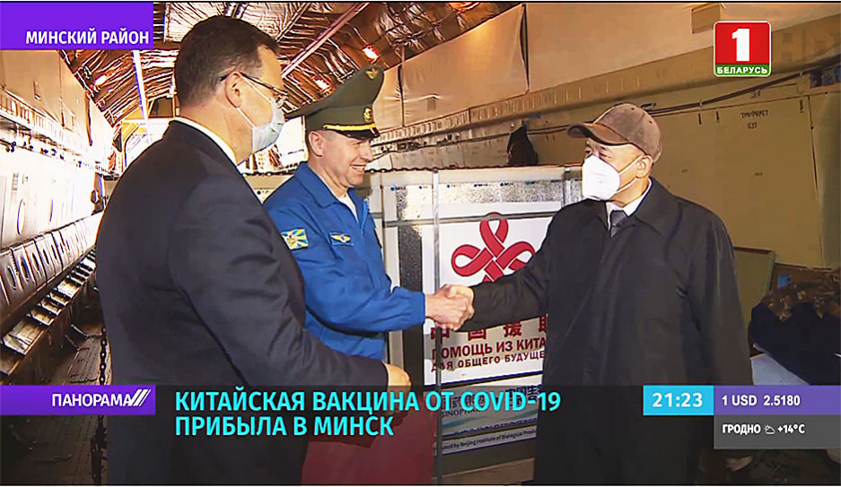 Шприцы и 300 тысяч доз вакцины от COVID-19 - гуманитарная помощь Беларуси от Китая 