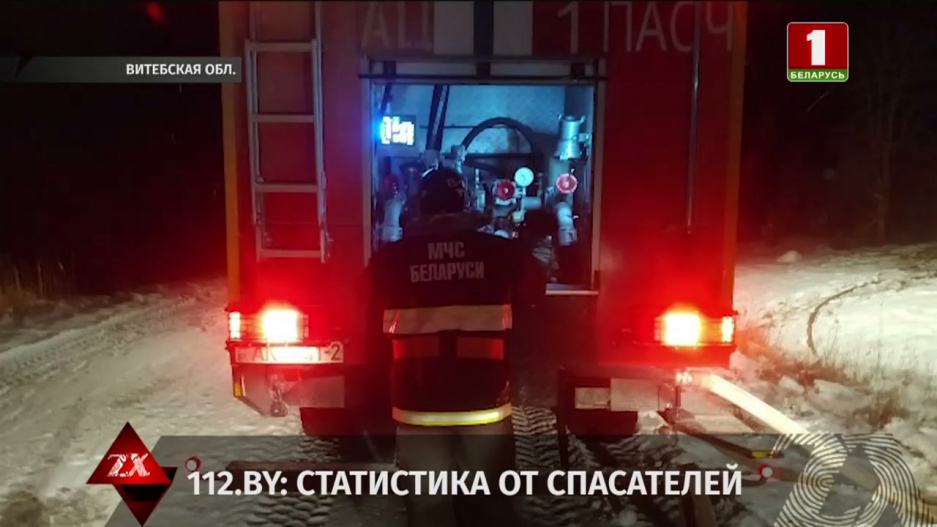 Новости по линии МЧС в Беларуси: сигарета, халатность и некорректное использование электрооборудования могли привести к пожарам