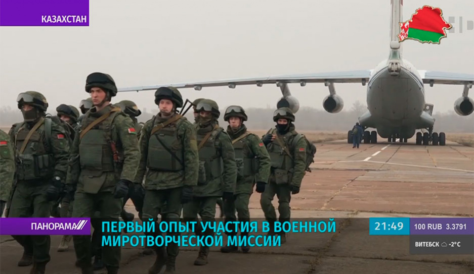 Военнослужащие миротворческой роты подводят итоги командировки в Казахстан