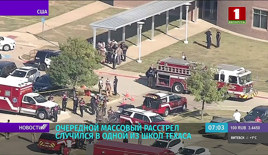 Очередной массовый расстрел случился в одной из школ Техаса - стрелок арестован