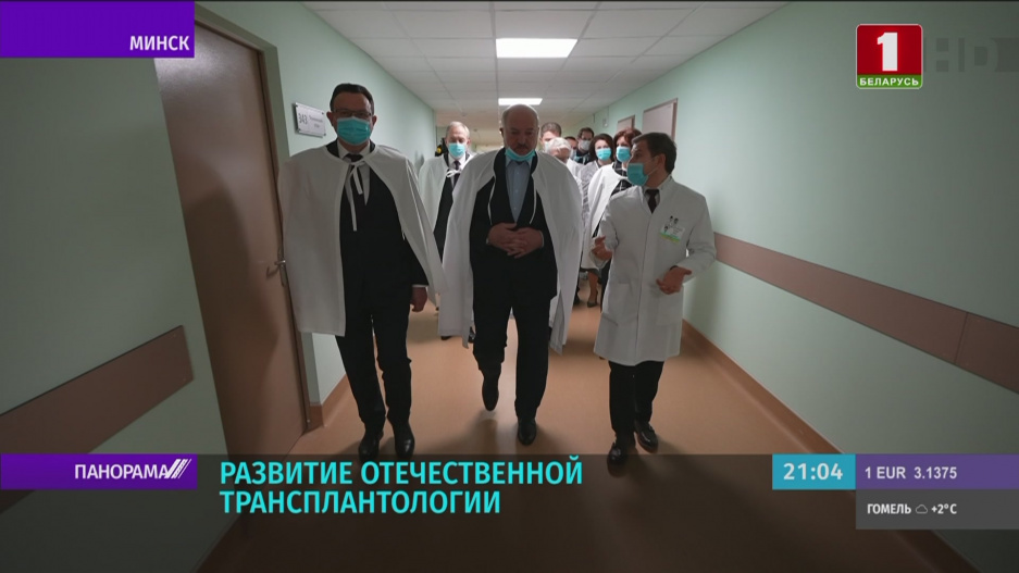 Лукашенко ознакомился с развитием отечественной трансплантологии и ответил на острые темы