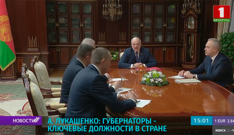Лукашенко: Губернаторы - ключевые должности в стране