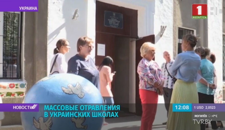 Массовое отравление школьников произошло в Украине