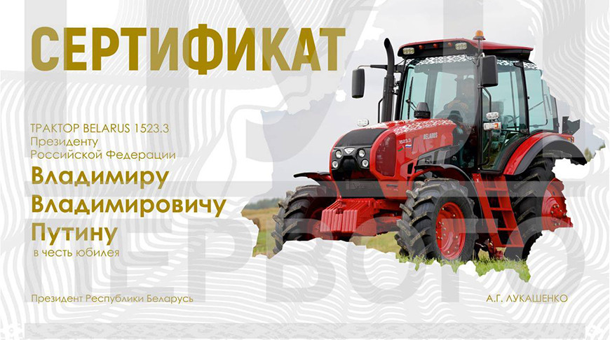 Lukashenko presents BELARUS tractor as gift to Putin