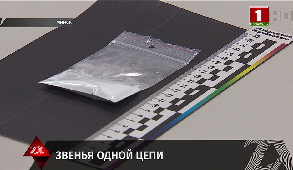 В Минске установлены работники интернет-магазина по продаже наркотиков